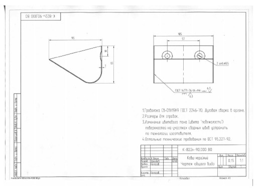 Ковши норийные сварные из нержавейки
