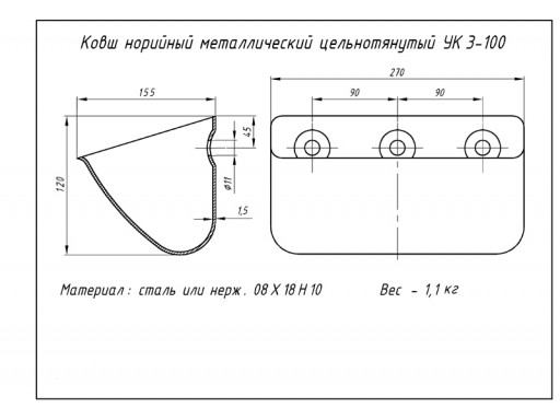 Ковш УКЗ-100