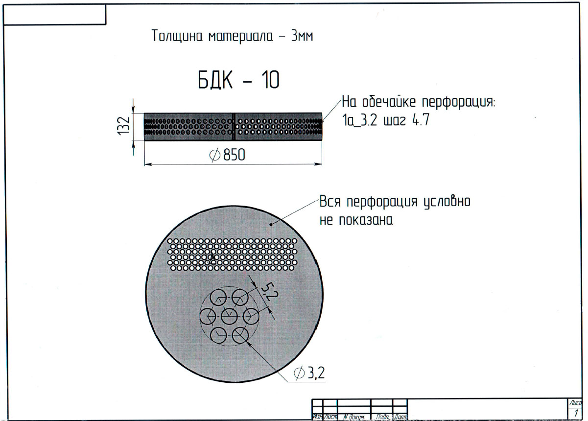 Решета для БДК-5, БДК-10 чертеж